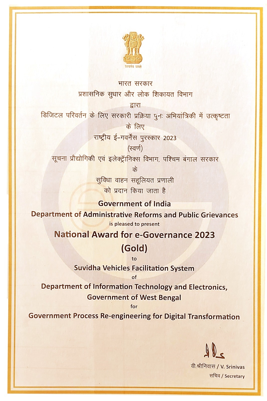 Award Recognition 1
